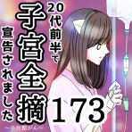 ダメ男と私とラブコメディ