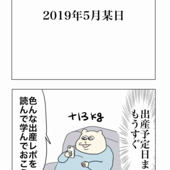 1人目激痛分娩出産レポ1