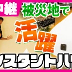 トリと自転車と私