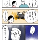 離婚の危機