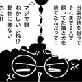 君も「そちら側」だった(前編)