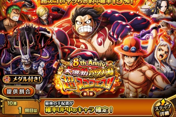 蓮 のワンピーストレジャークルーズ攻略メモ 22年05月