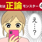ダンナ様は安月給