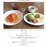 『5月22日〜6月2日までのセットランチ』の画像