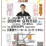落語カーネル之会