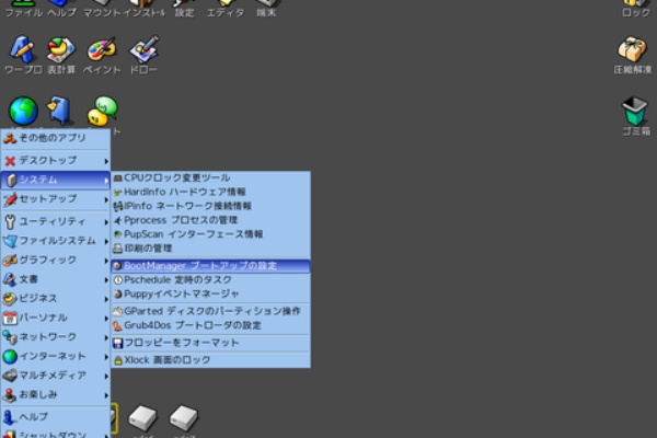 軽量linuxを独断と偏見で調べてみたでござる Palm84 某所の日記