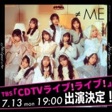 『[ノイミー] 7/13放送の『CDTVライブ！ライブ！』出演！ ≠MEメンバー喜びの声』の画像
