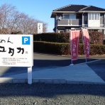 らぁめん大好きブログ＠ヒロ