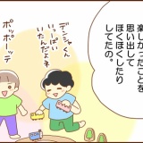 たとえ覚えていなくても（後編）