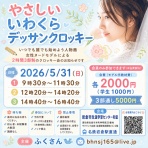 ふくさんの晴天◎クロッキー日和！！