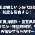 脱兎のごとく衆議院３時間で通過。玉座略奪。統一教会【クーデター】