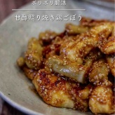 ポリポリ腸活！歯ごたえとしっとりささみで満腹感【甘辛照り焼き鶏ごぼう】