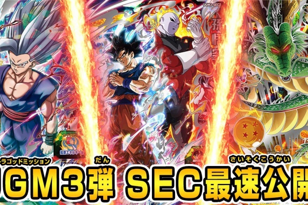 遊戯王&ドラゴンボール通販予約情報局 (2022)