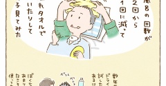 5年ぶりのアレ　②