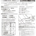 １０／４開催 ササダ沼大会