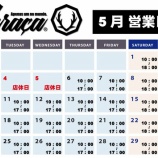 『GRACA 5月営業時間』の画像