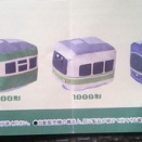 ミニチュアコレクション(414)ガチャガチャ・江ノ島電鉄連結ぬいぐるみ