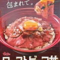 七飯町大川に先日オープンした「すき家 5号七飯店」に伺い ローストビーフ丼&追い牛おしんこセットをキメてきました！