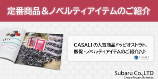 CASALIΥϥ饹ԥҡΤҲ٤β