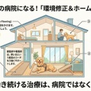 [AI実験：犬] 2つのAIと一緒に犬の関節炎治療の世界標準「COAST」を攻略してみる・その3（PMID: 37601753）