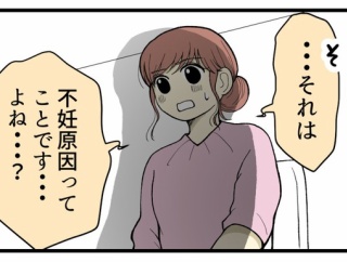 【Woman type連載】「妊娠しないのは誰のせい？」第15話公開のお知らせ