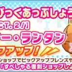  たいちょーさん速報！ーけもフレ3まとめ