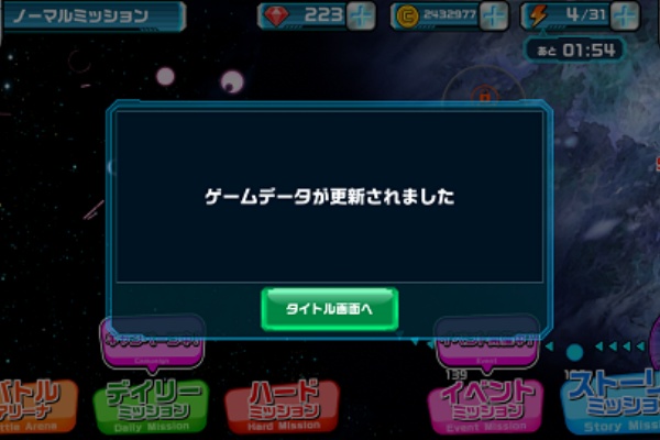 Lineガンダムウォーズ無課金攻略日記byタネ魔鬼