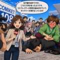 【生成AI漫画】銭子のひとりごと in コミケ108
