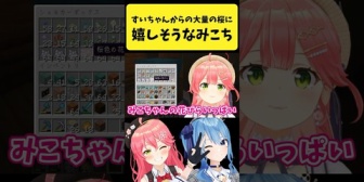 【ホロライブ】すいちゃんから大量の桜を貰って嬉しそうなみこち