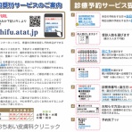 八千代緑が丘皮フ科専門医　おちあい皮膚科クリニック