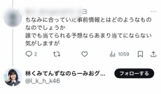 【悲報】12月11日のANNのゲストにセンターの遠藤と何故か何にも関係ない与田が呼ばれる、やはり卒業か...