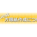 [観察中] 色々進化する予定の敵対モブ