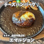徳島　おいしい♪楽しい♪