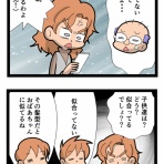 なんちゃって年の差婚～国際結婚奮闘記～