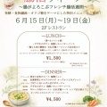 ☆腸活ウィークが始まります☆