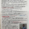 ちょっとお先に春期講習チラシを掲載