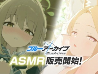 ブルアカの新作ASMR、これが全年齢はウソやろ・・・