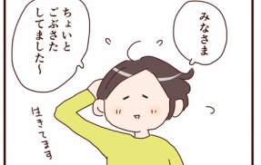 ちょいとお休みしてました