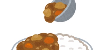 今日は結婚3周年の記念日で、「今晩どこに行こう？」と聞いたら、「家であなたが作るカレーを食べたい」と言われた。