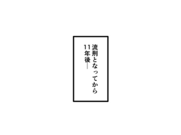 【2話】真田大助の生涯～14歳で散った幸村の子～