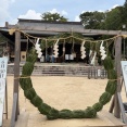 夏越の大祓