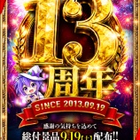 『2026.9/19　カレイド経堂　周年』の画像