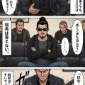 第百四話：私、ビビりませんから【戦国タワーマンション】