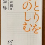 紀州備長炭 スミにおけない男のブログ