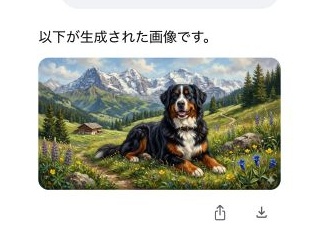 AIさんと遊んでもらう