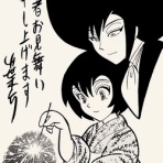 高橋葉介ウヱブサイト