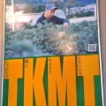 はなまるうどん TKMT高松本店　香川県高松市