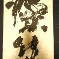書道です。
