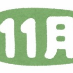 雑誌付録パトロール