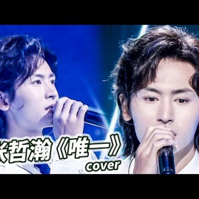 曼陀罗 Datura》YOYOROCK公式動画 : 张哲瀚 チャン・ジャーハンを応援